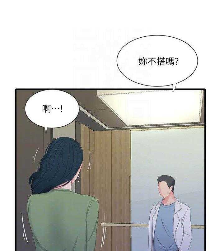 《亲家四姐妹》第124话 124 第10页