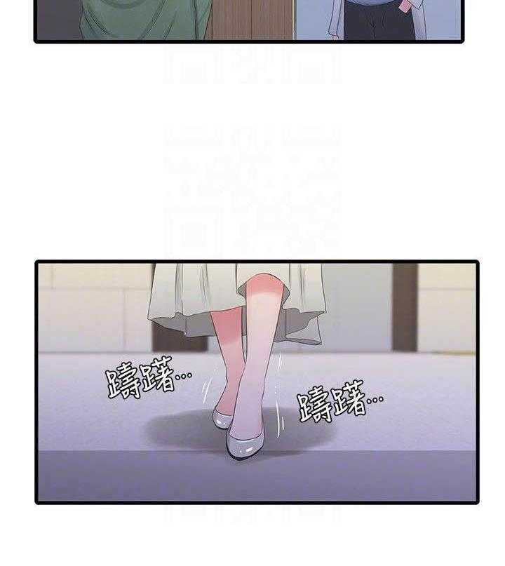 《亲家四姐妹》第124话 124 第11页
