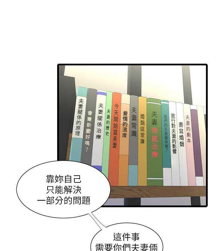 《亲家四姐妹》第124话 124 第5页