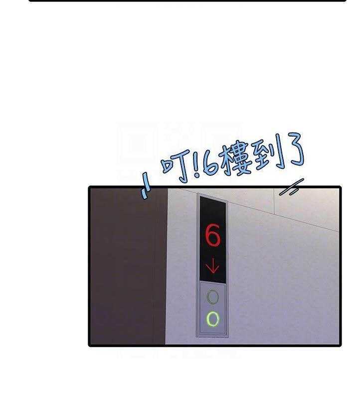 《亲家四姐妹》第124话 124 第9页