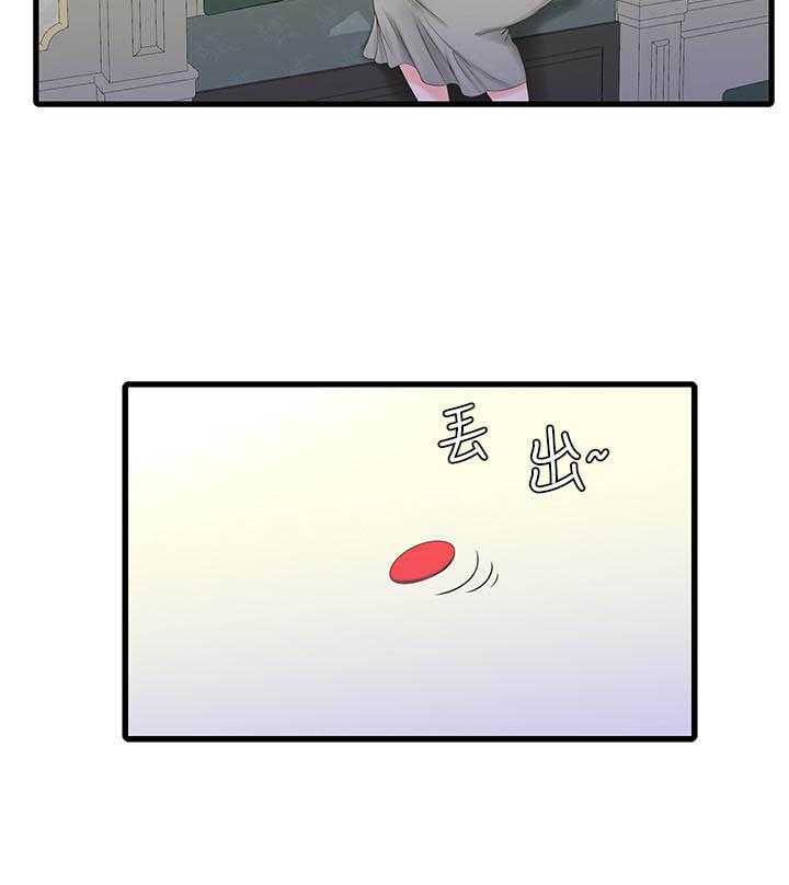 《亲家四姐妹》第123话 123 第10页
