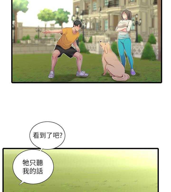 《亲家四姐妹》第123话 123 第12页