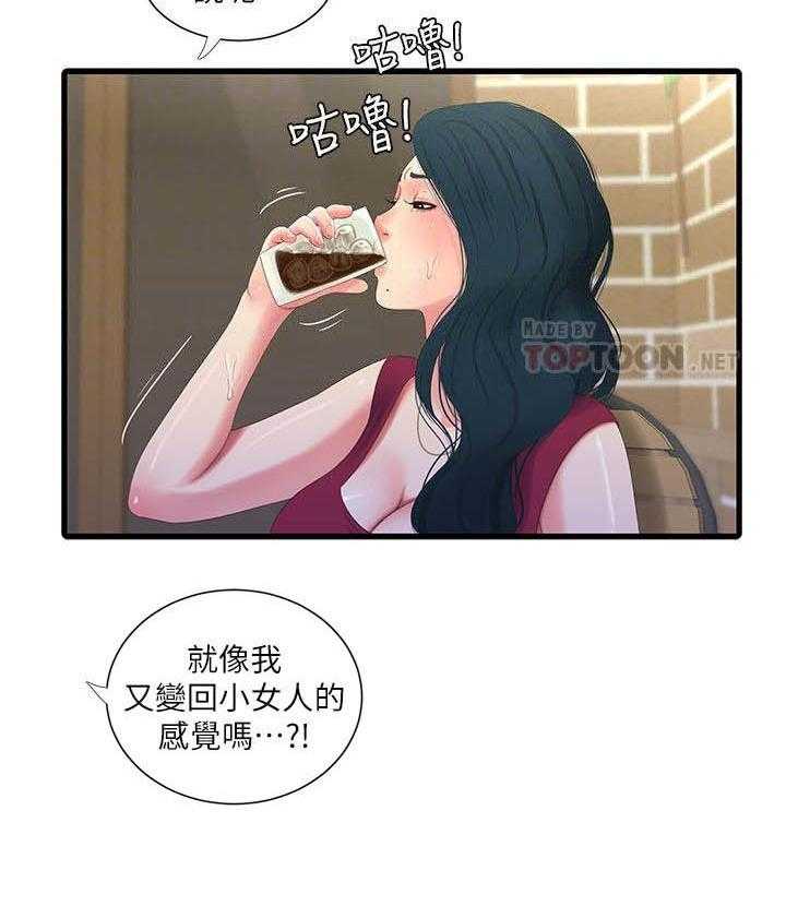 《亲家四姐妹》第123话 123 第4页