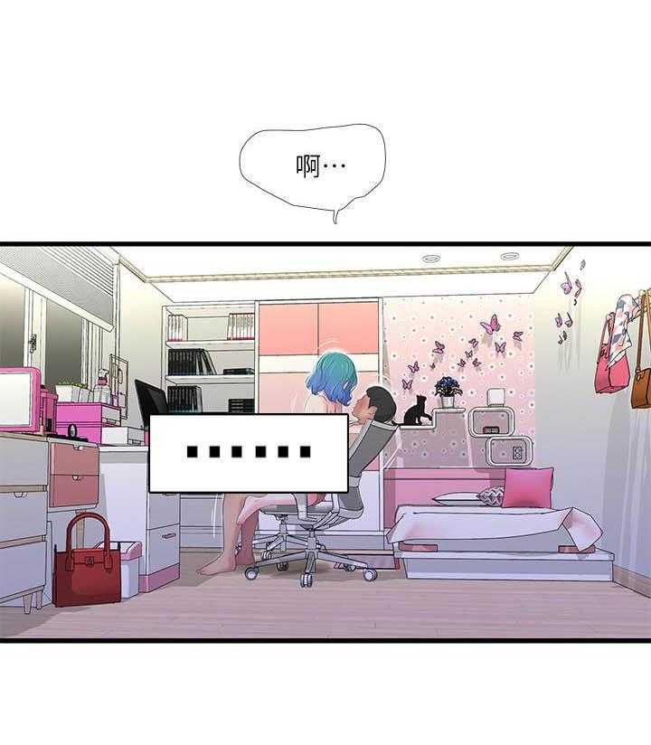《亲家四姐妹》第121话 121 第13页