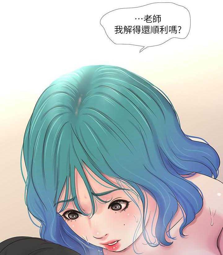 《亲家四姐妹》第121话 121 第14页
