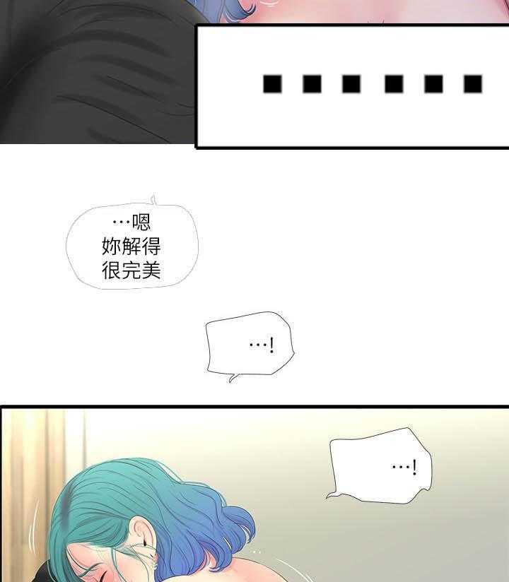 《亲家四姐妹》第121话 121 第15页