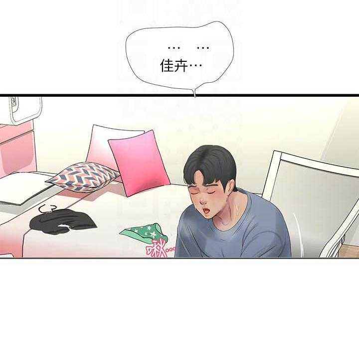 《亲家四姐妹》第121话 121 第2页