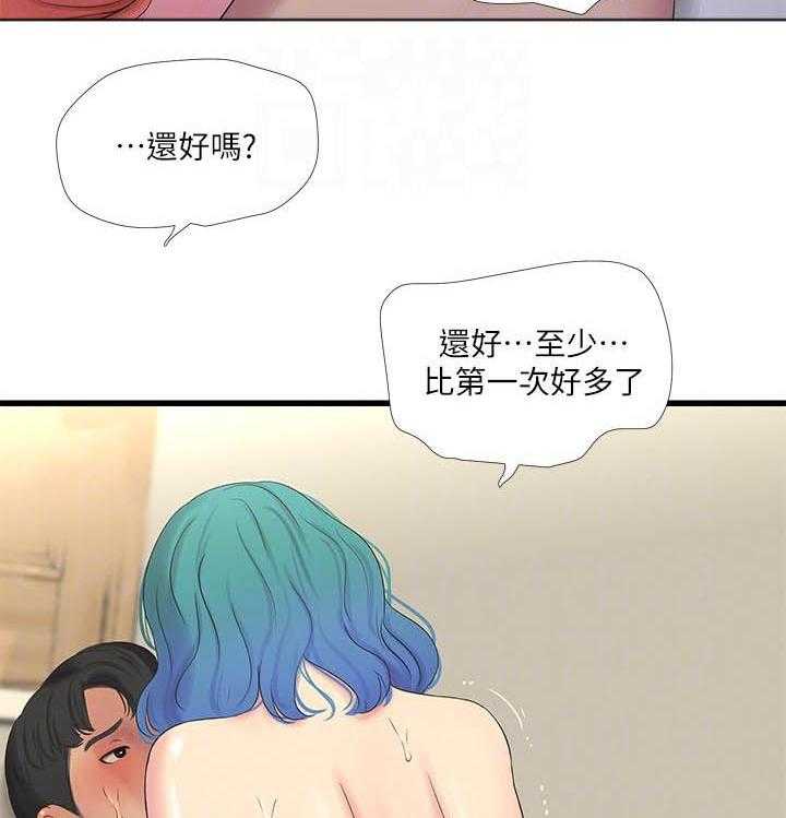 《亲家四姐妹》第121话 121 第8页