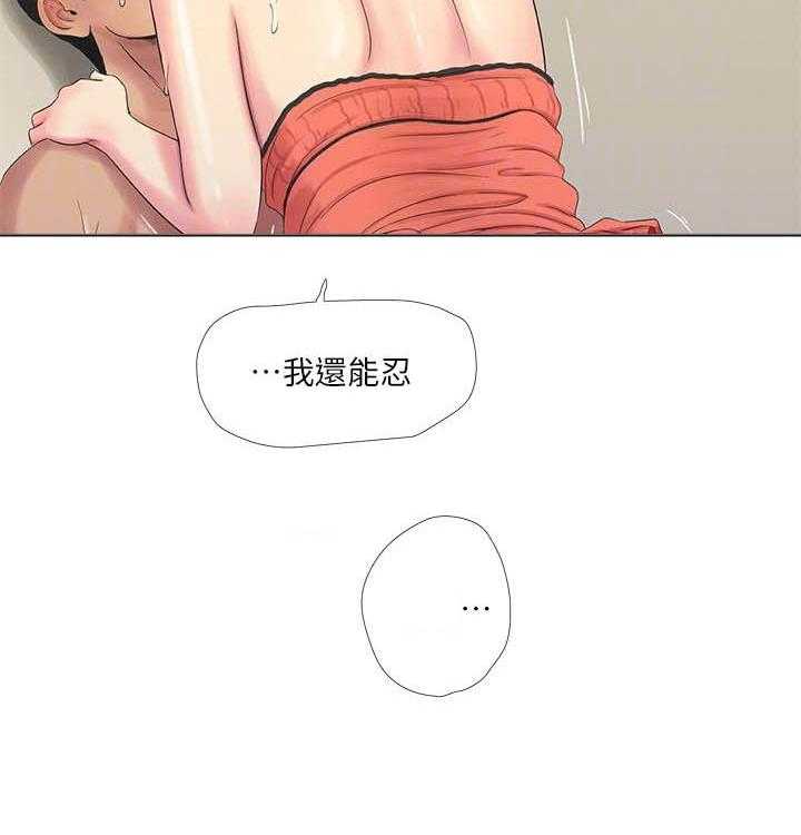 《亲家四姐妹》第121话 121 第9页