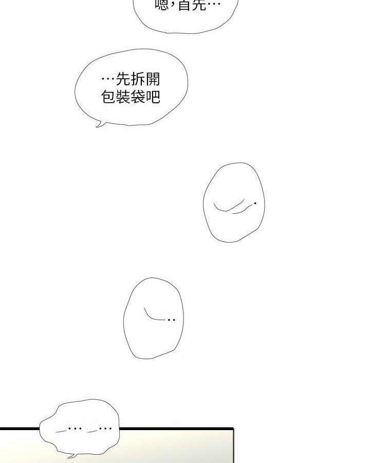 《亲家四姐妹》第119话 119 第14页
