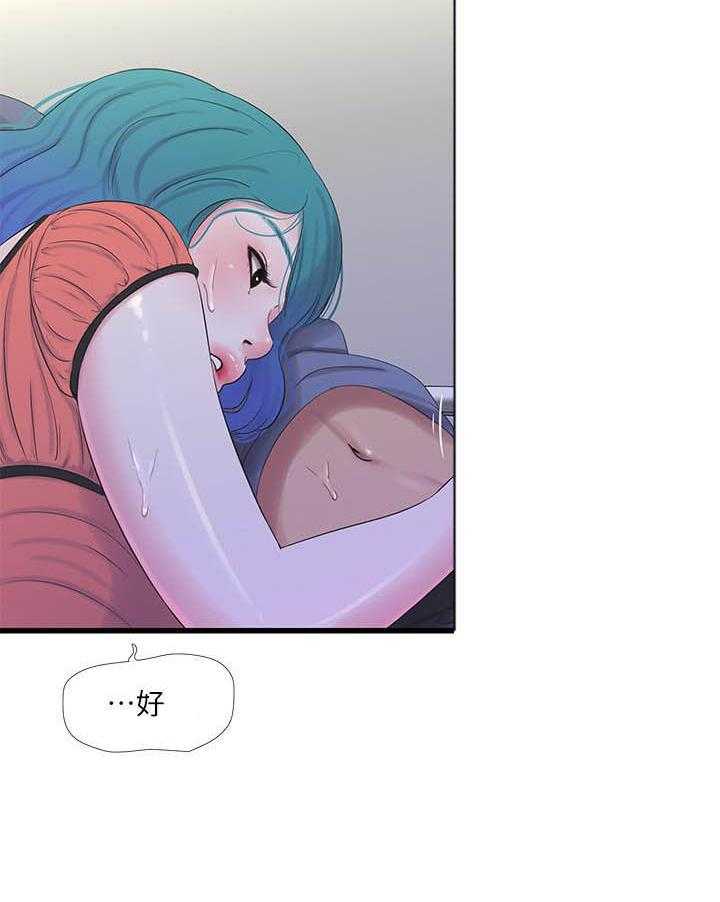 《亲家四姐妹》第119话 119 第15页