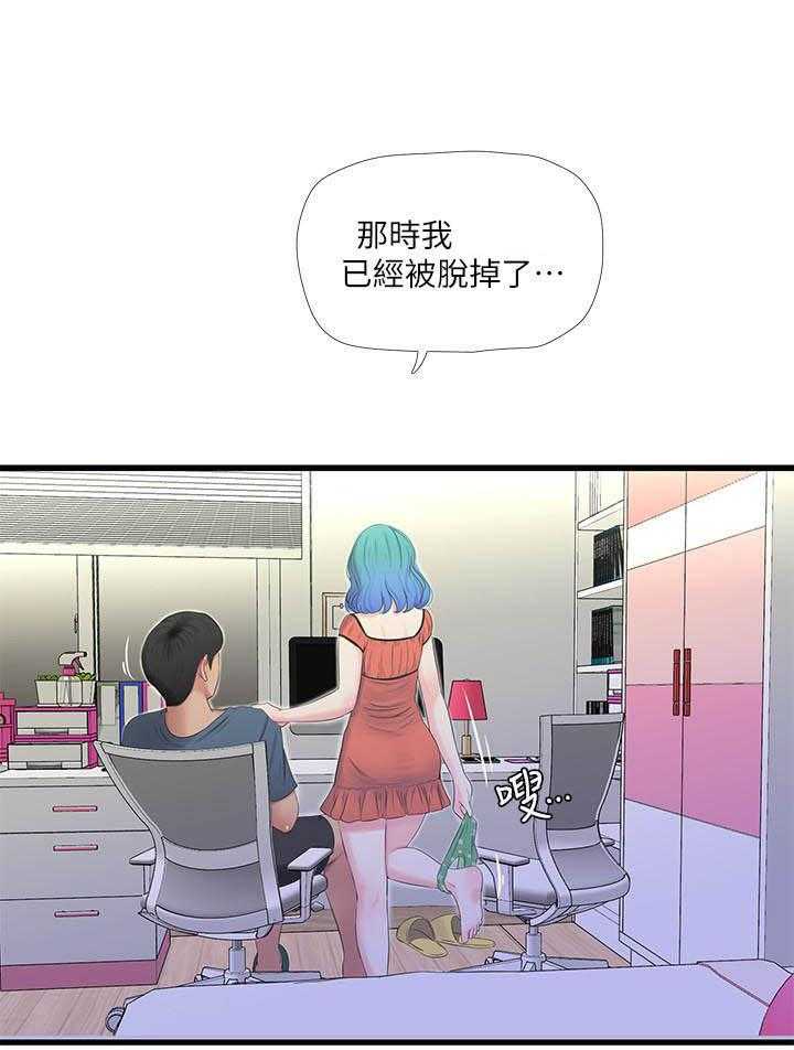 《亲家四姐妹》第119话 119 第1页