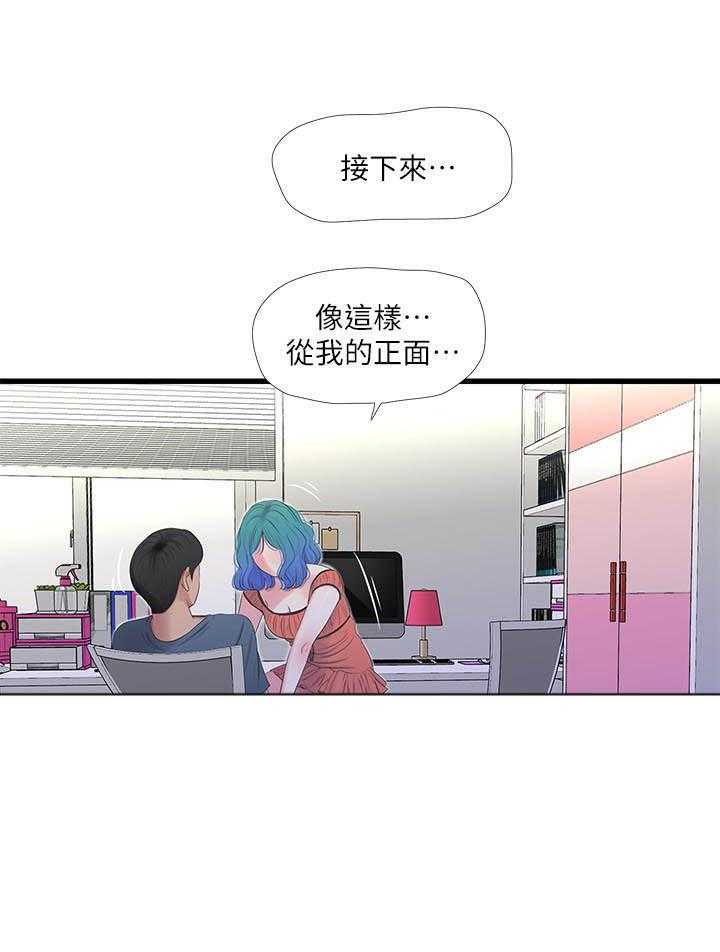 《亲家四姐妹》第119话 119 第2页