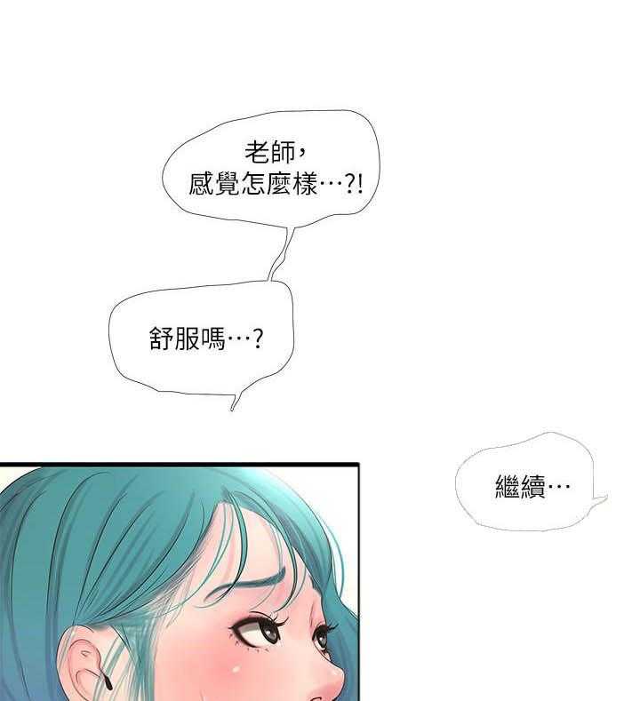 《亲家四姐妹》第120话 120 第11页