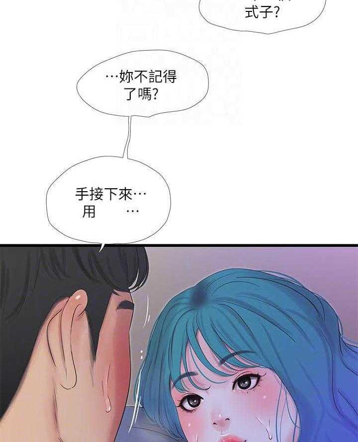 《亲家四姐妹》第120话 120 第4页