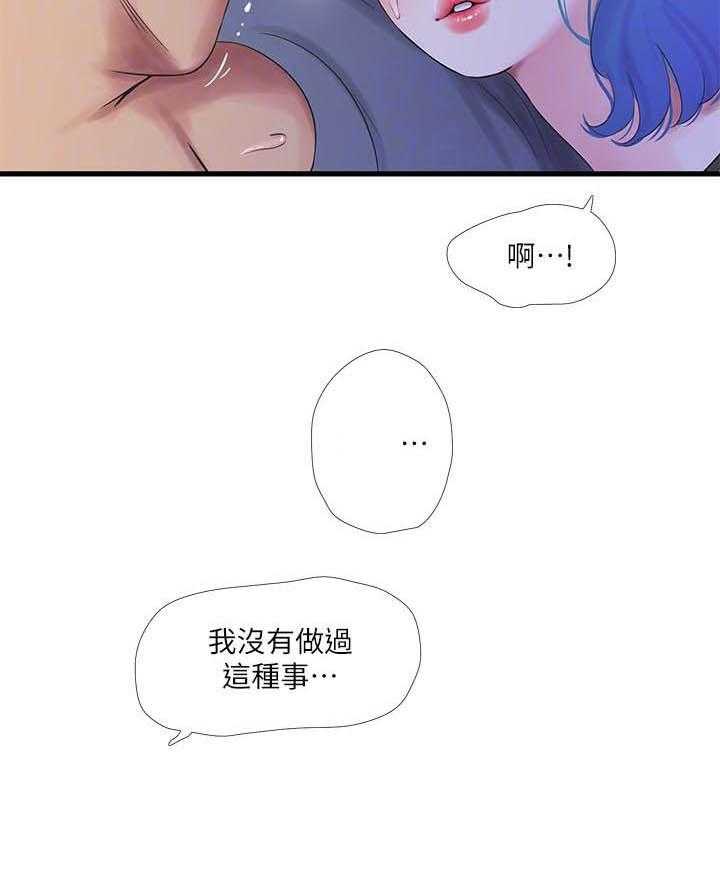 《亲家四姐妹》第120话 120 第5页