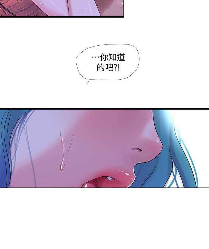 《亲家四姐妹》第120话 120 第7页