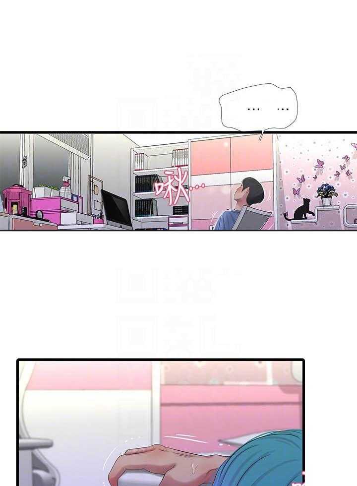 《亲家四姐妹》第120话 120 第8页