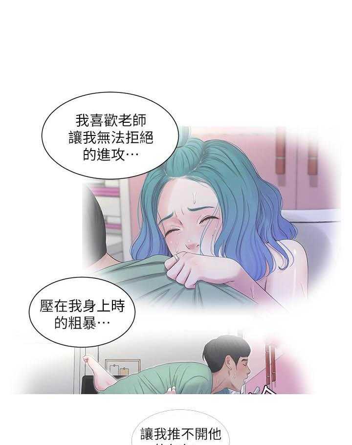 《亲家四姐妹》第117话 117 第11页