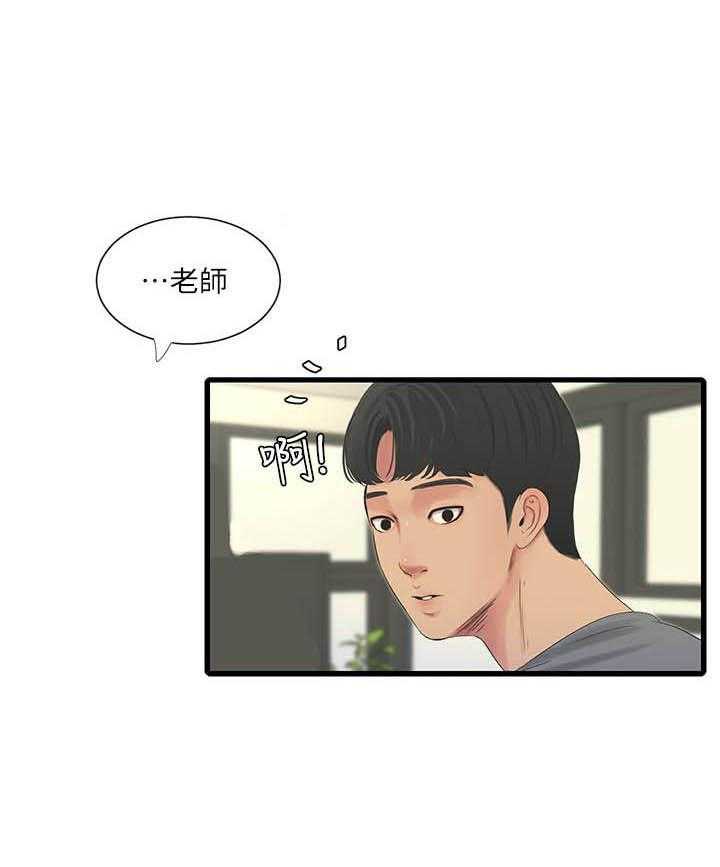 《亲家四姐妹》第117话 117 第1页