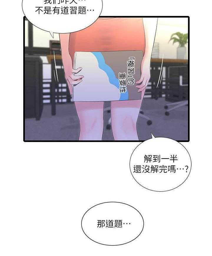 《亲家四姐妹》第117话 117 第3页