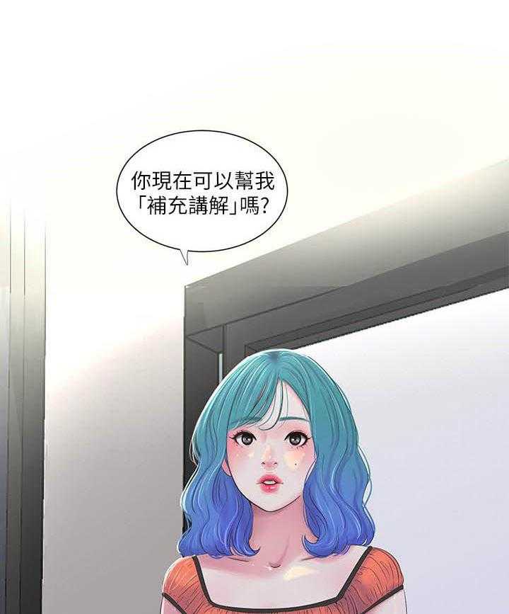 《亲家四姐妹》第117话 117 第4页