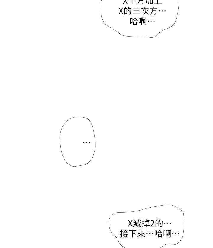 《亲家四姐妹》第118话 118 第11页