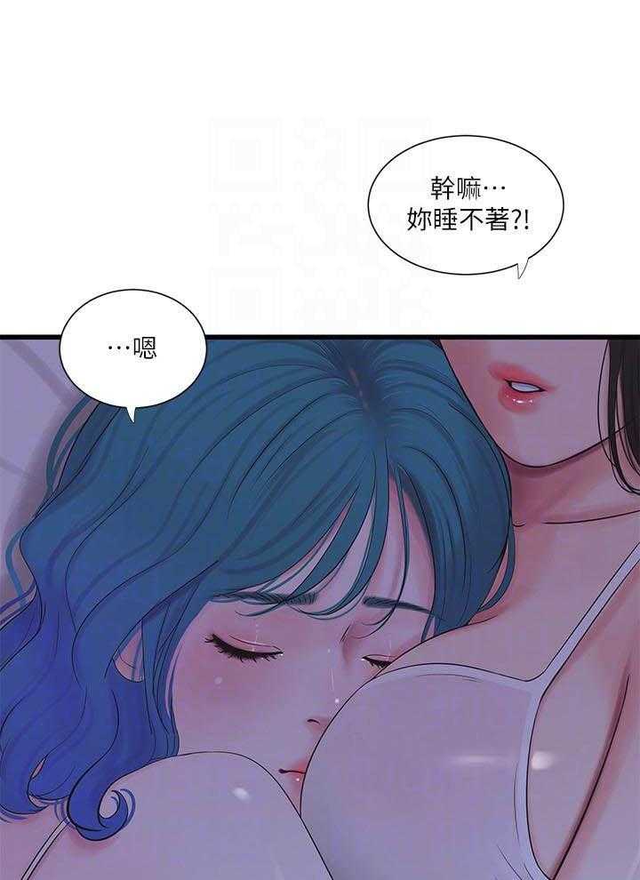 《亲家四姐妹》第116话 116 第1页