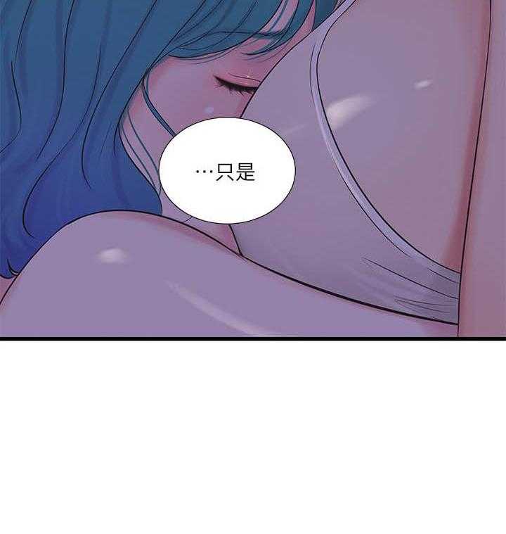 《亲家四姐妹》第116话 116 第8页