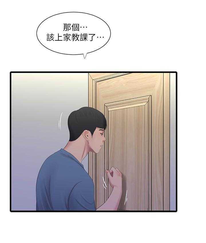 《亲家四姐妹》第114话 114 第2页