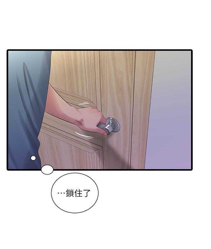 《亲家四姐妹》第114话 114 第3页