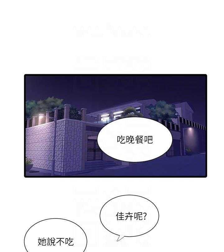 《亲家四姐妹》第114话 114 第4页