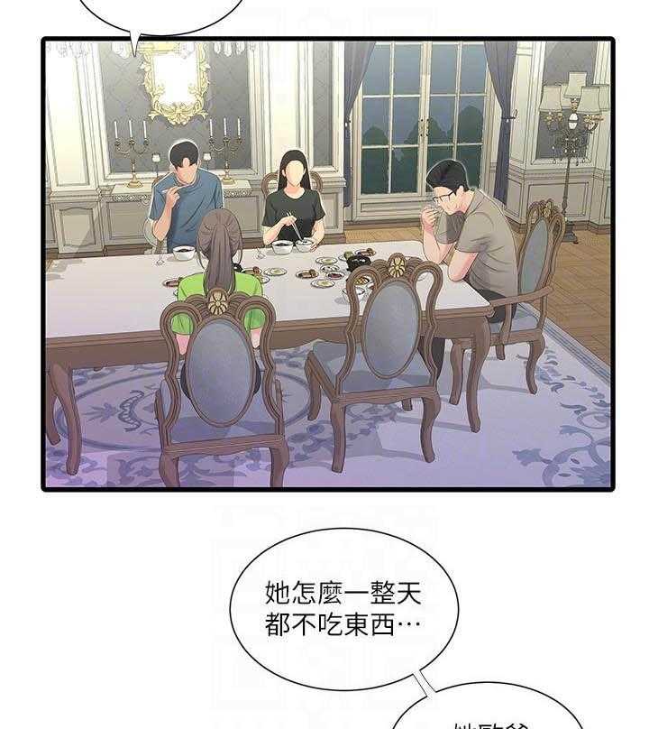 《亲家四姐妹》第114话 114 第5页