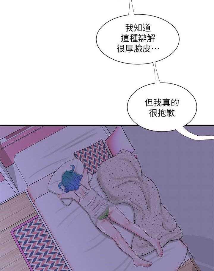 《亲家四姐妹》第115话 115 第3页