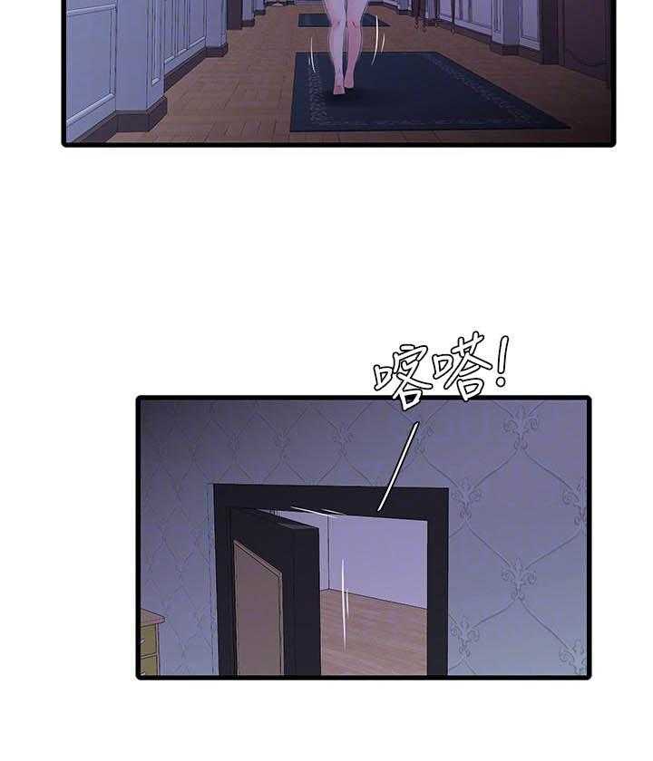 《亲家四姐妹》第115话 115 第9页