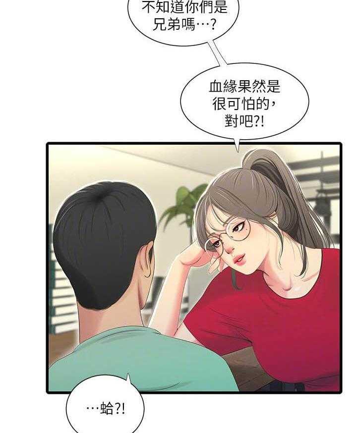 《亲家四姐妹》第113话 113 第11页