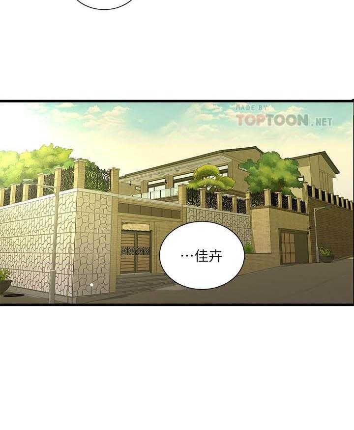 《亲家四姐妹》第113话 113 第12页