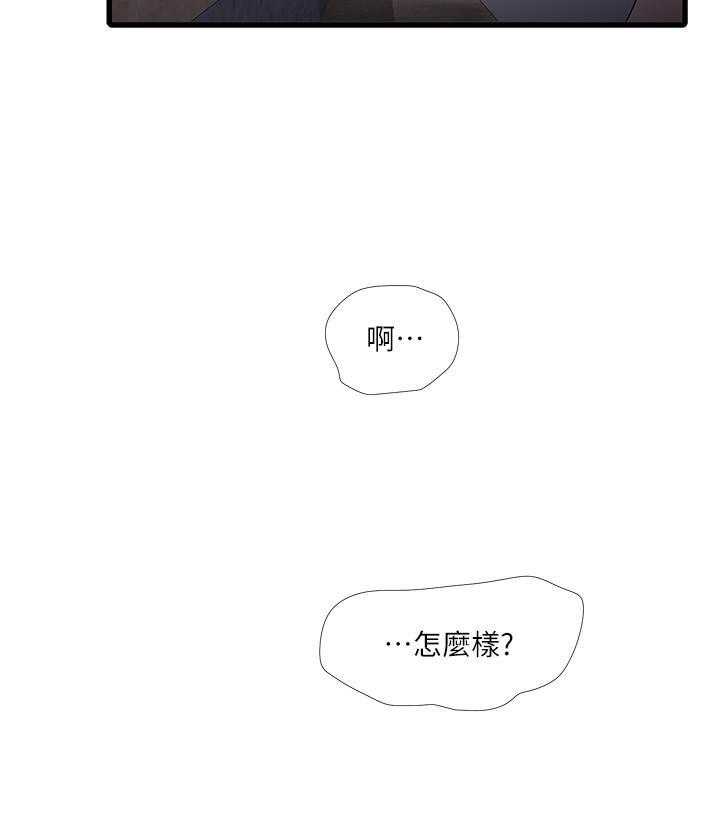 《亲家四姐妹》第111话 111 第10页
