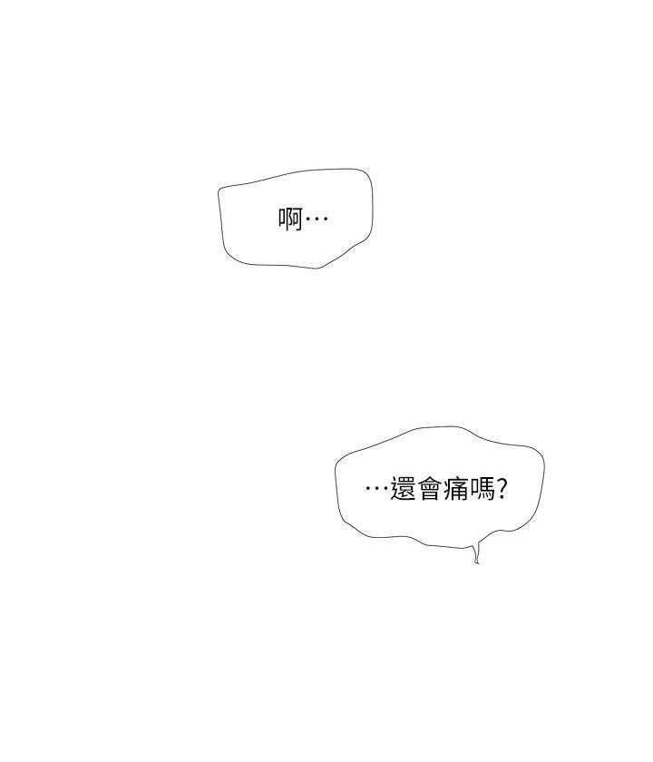 《亲家四姐妹》第111话 111 第11页