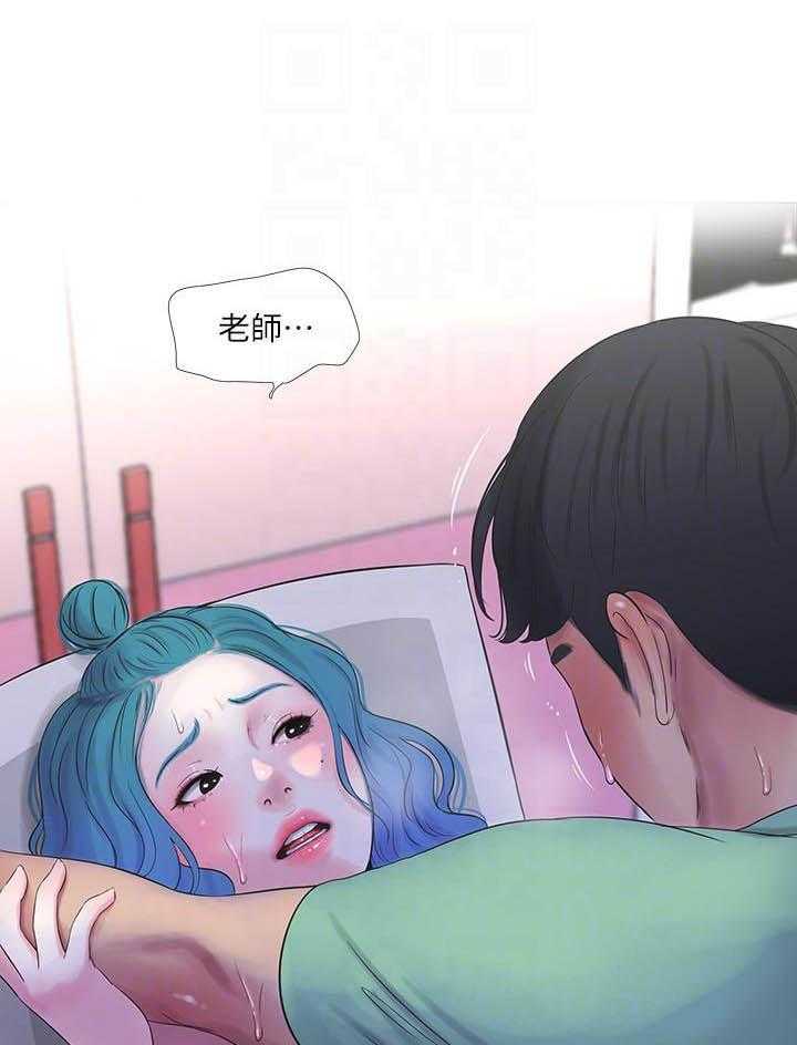 《亲家四姐妹》第111话 111 第12页