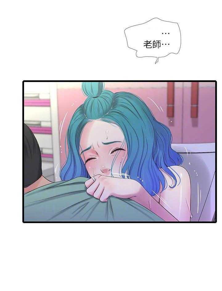 《亲家四姐妹》第111话 111 第14页