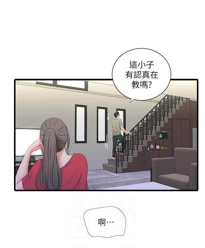 《亲家四姐妹》第111话 111 第1页