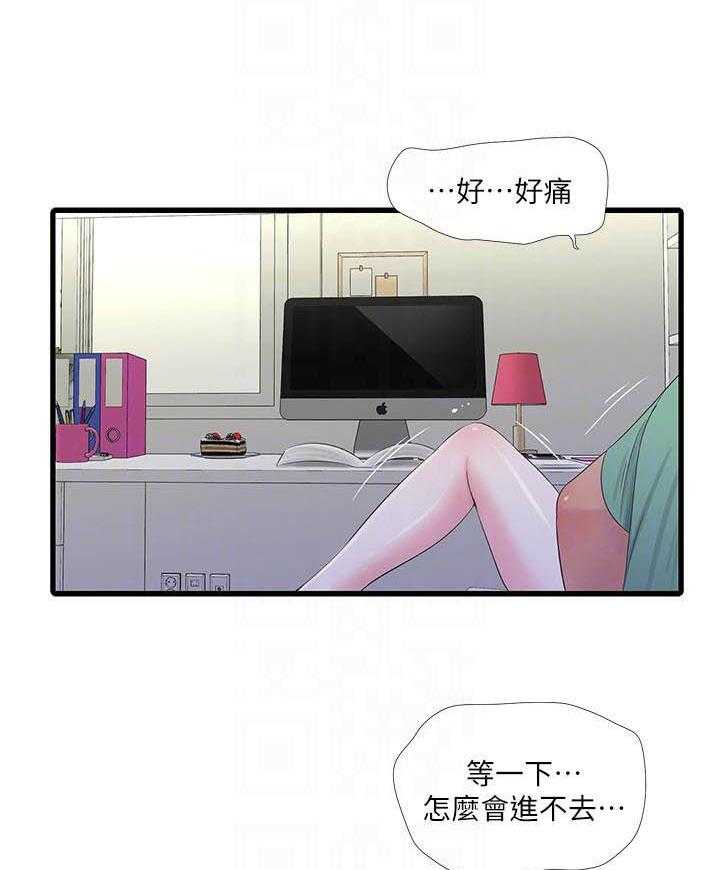 《亲家四姐妹》第111话 111 第2页