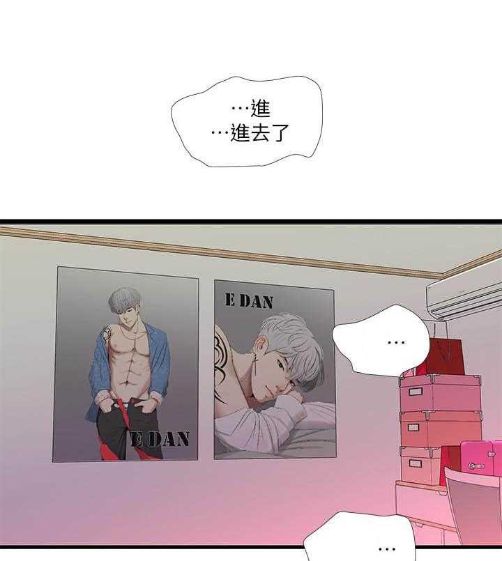 《亲家四姐妹》第111话 111 第5页
