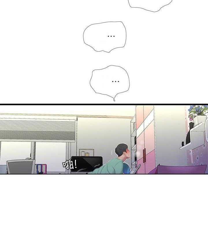 《亲家四姐妹》第111话 111 第6页