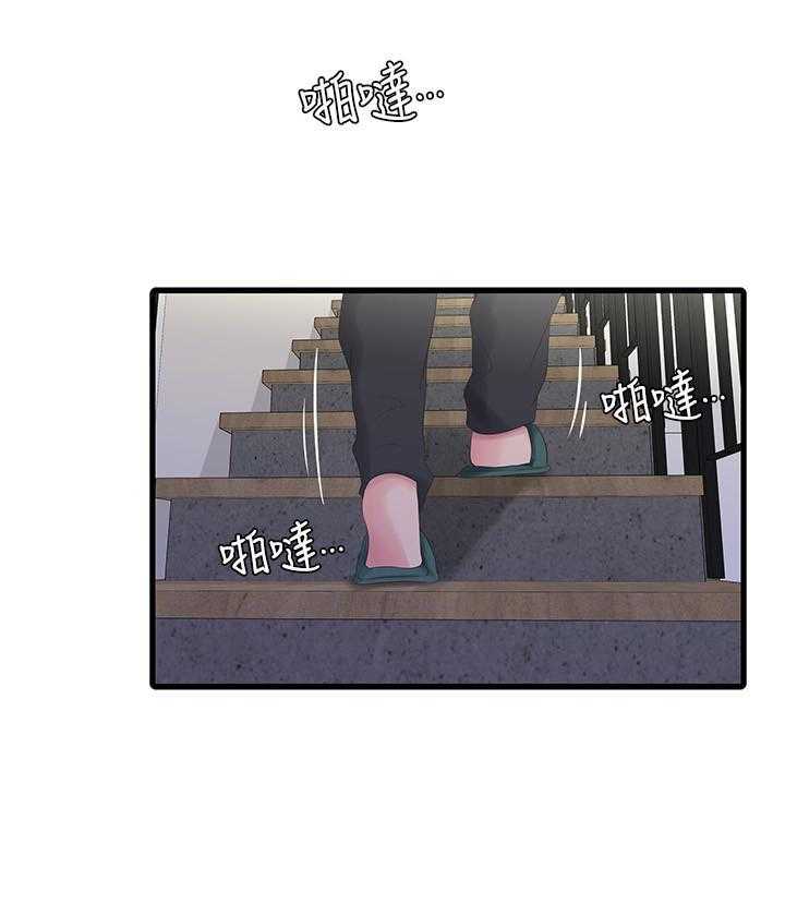 《亲家四姐妹》第111话 111 第7页