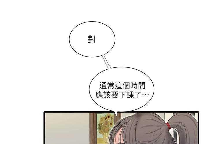 《亲家四姐妹》第110话 110 第12页