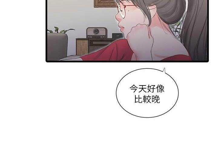 《亲家四姐妹》第110话 110 第13页