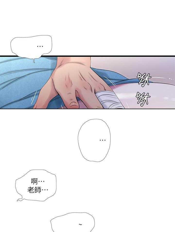 《亲家四姐妹》第109话 109 第10页