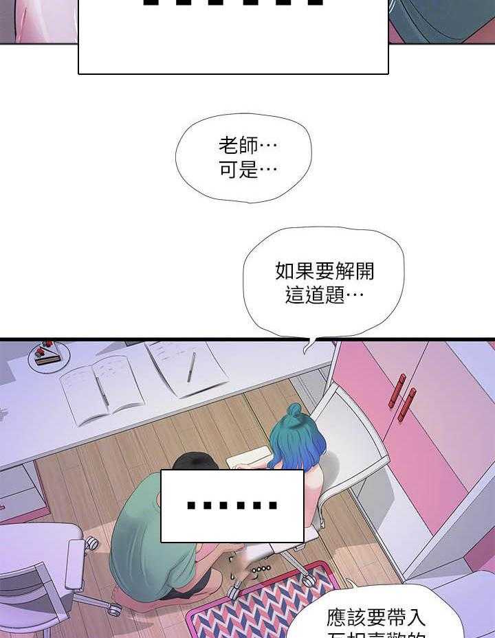 《亲家四姐妹》第109话 109 第13页